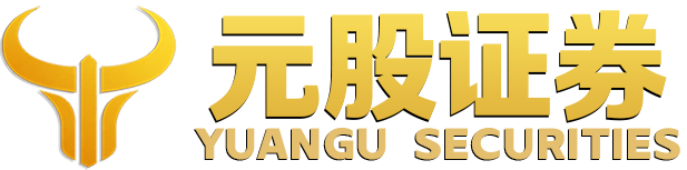 元股优配｜实盘股票配资与炒股服务平台